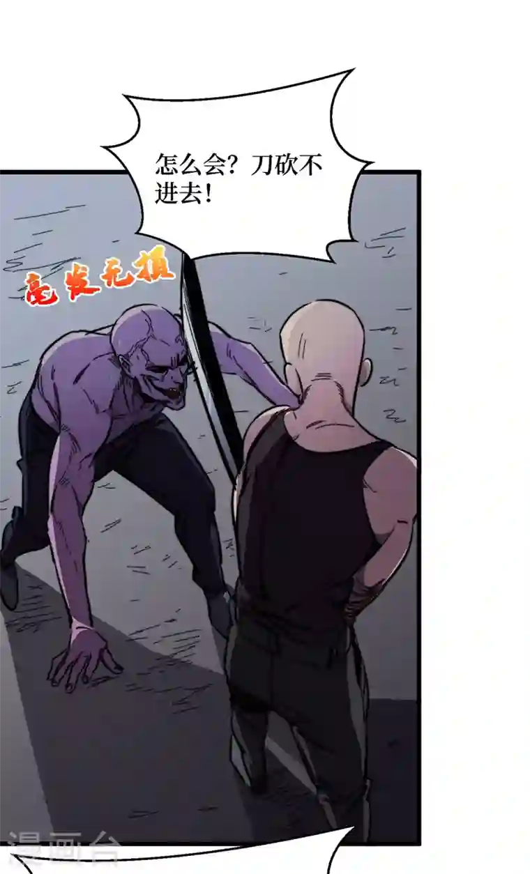 我在末世捡属性第20话 这样能改造身体？