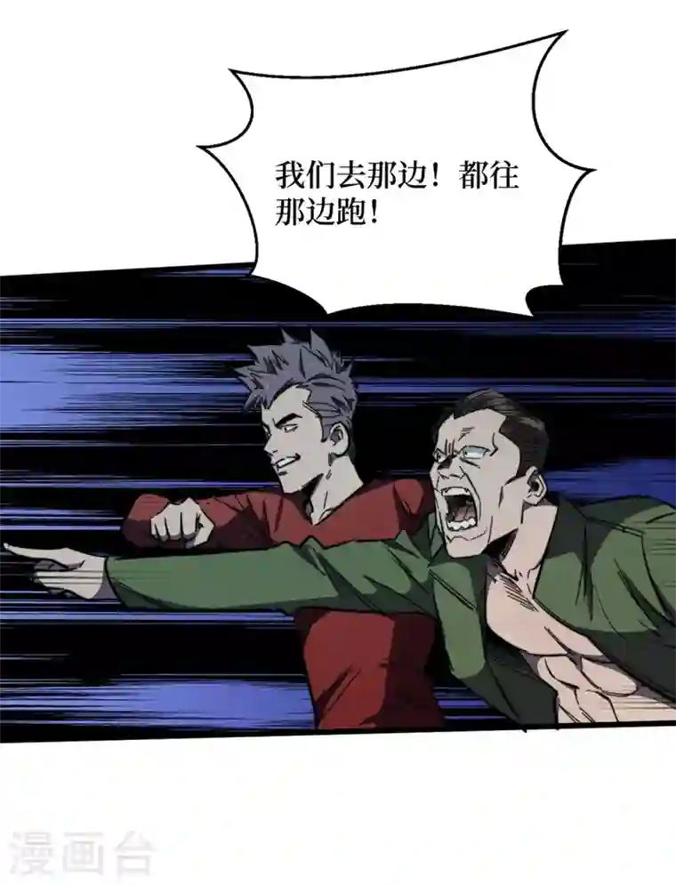 我在末世捡属性第20话 这样能改造身体？