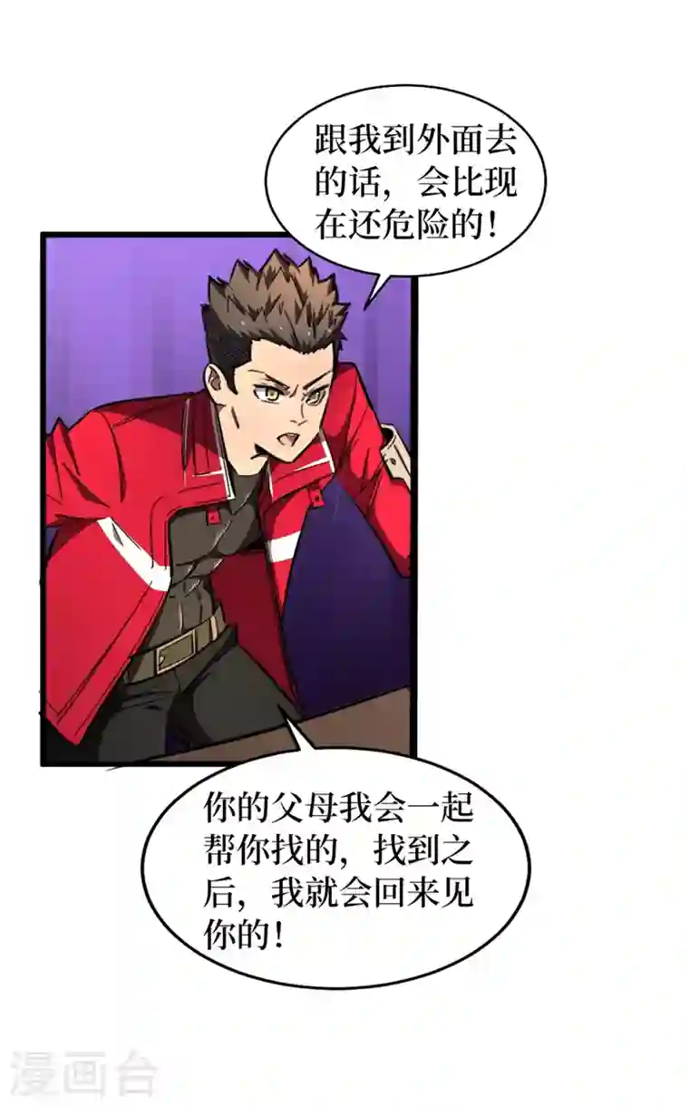 我在末世捡属性第20话 这样能改造身体？