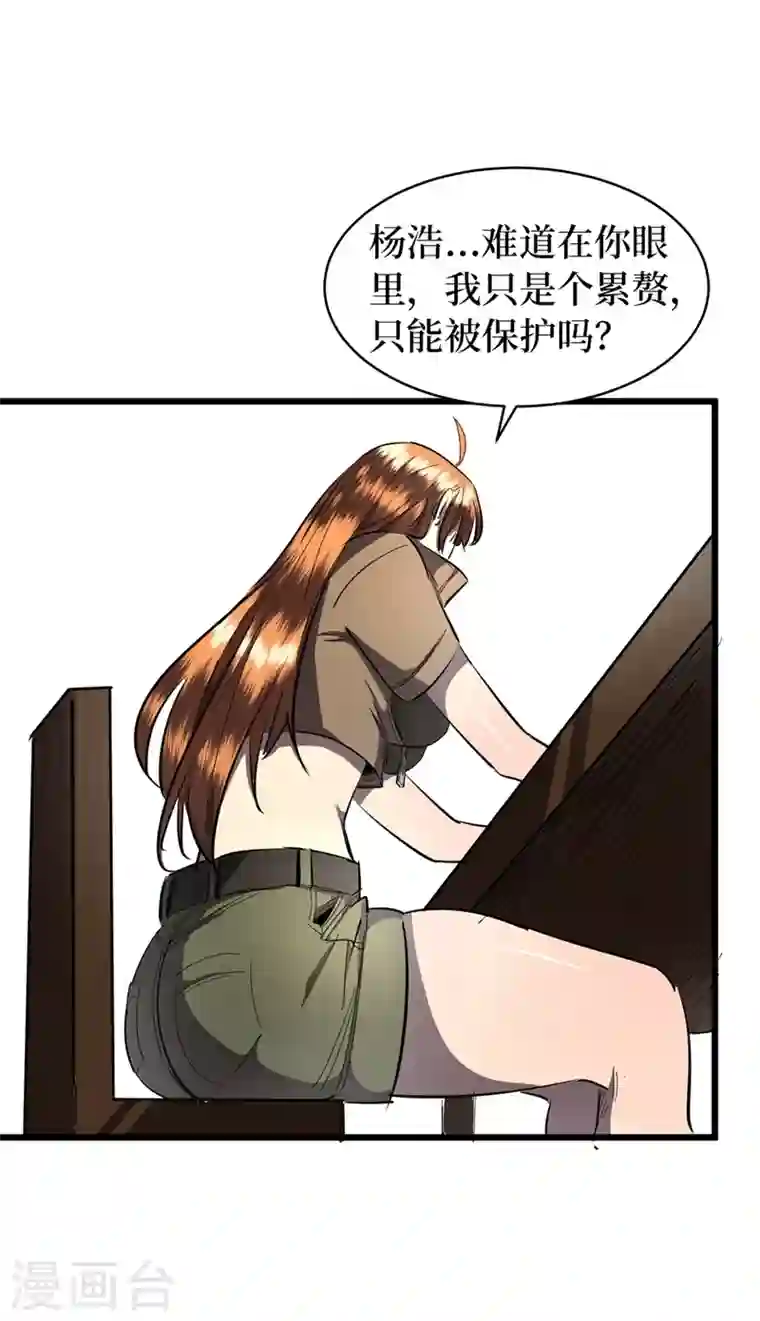 我在末世捡属性第20话 这样能改造身体？