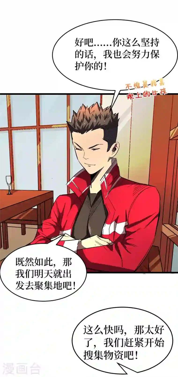 我在末世捡属性第20话 这样能改造身体？