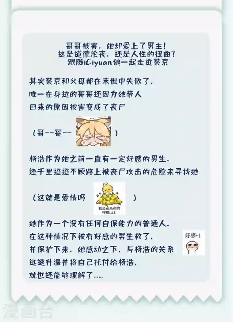 我在末世捡属性第20话 这样能改造身体？