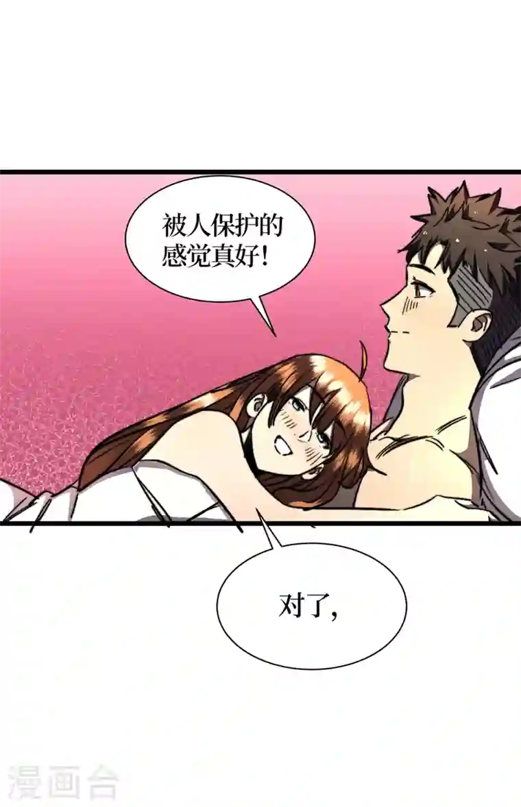 我在末世捡属性第20话 这样能改造身体？