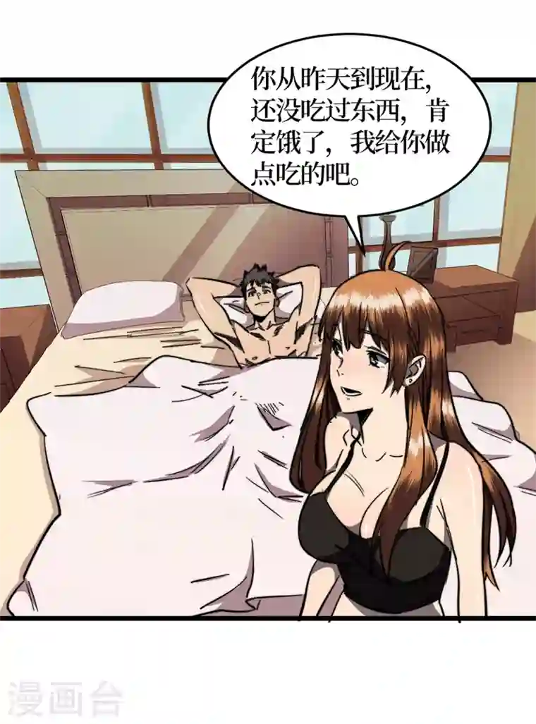 我在末世捡属性第20话 这样能改造身体？