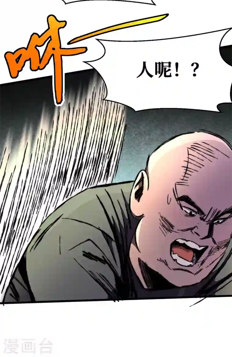 我在末世捡属性第21话 想趁火打劫？