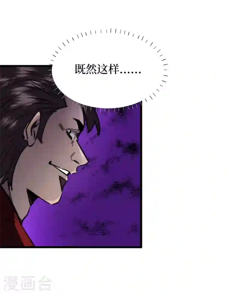 我在末世捡属性第21话 想趁火打劫？