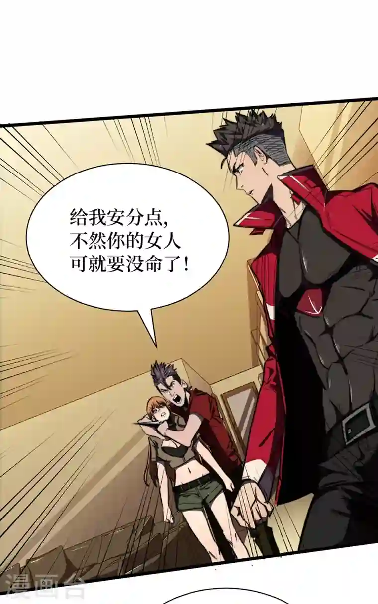 我在末世捡属性第21话 想趁火打劫？