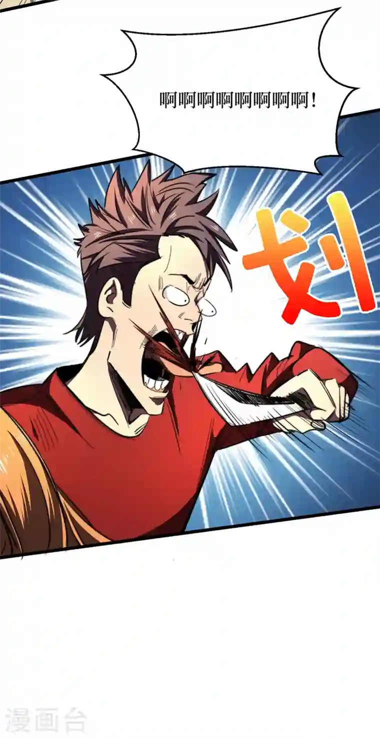 我在末世捡属性第21话 想趁火打劫？