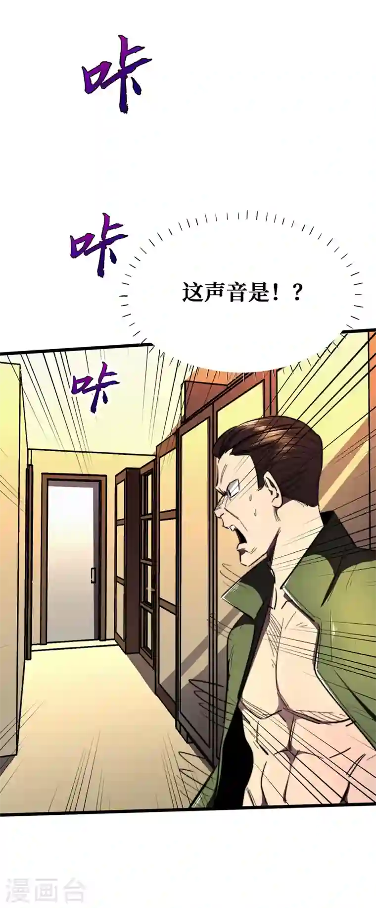 我在末世捡属性第21话 想趁火打劫？