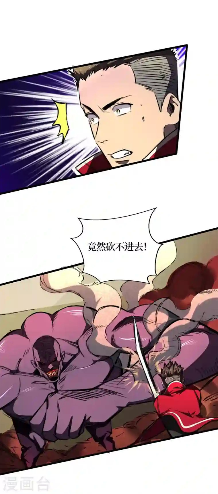 我在末世捡属性第22话 这丧尸的弱点是……