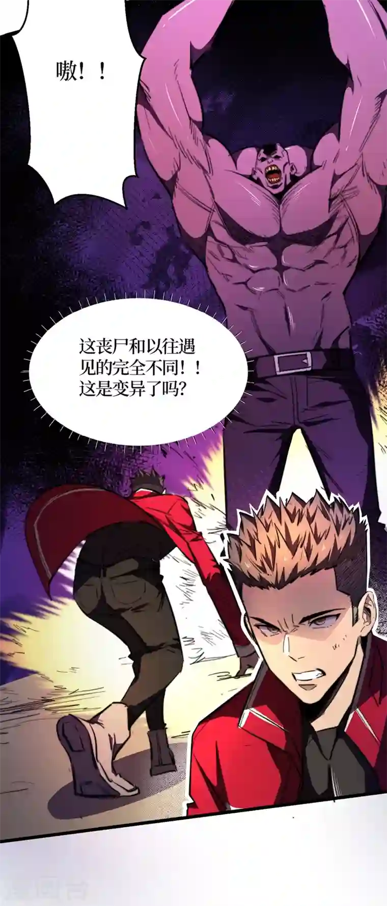 我在末世捡属性第22话 这丧尸的弱点是……