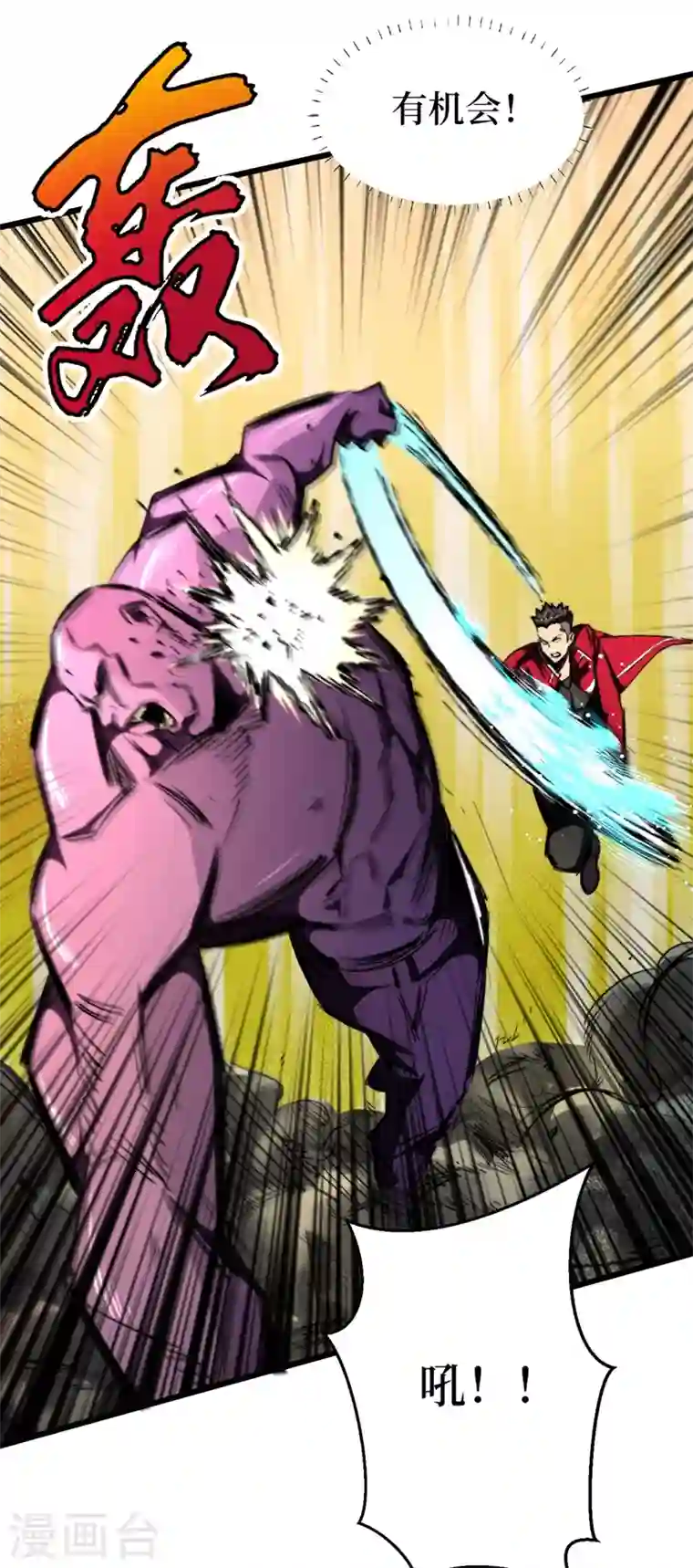 我在末世捡属性第22话 这丧尸的弱点是……