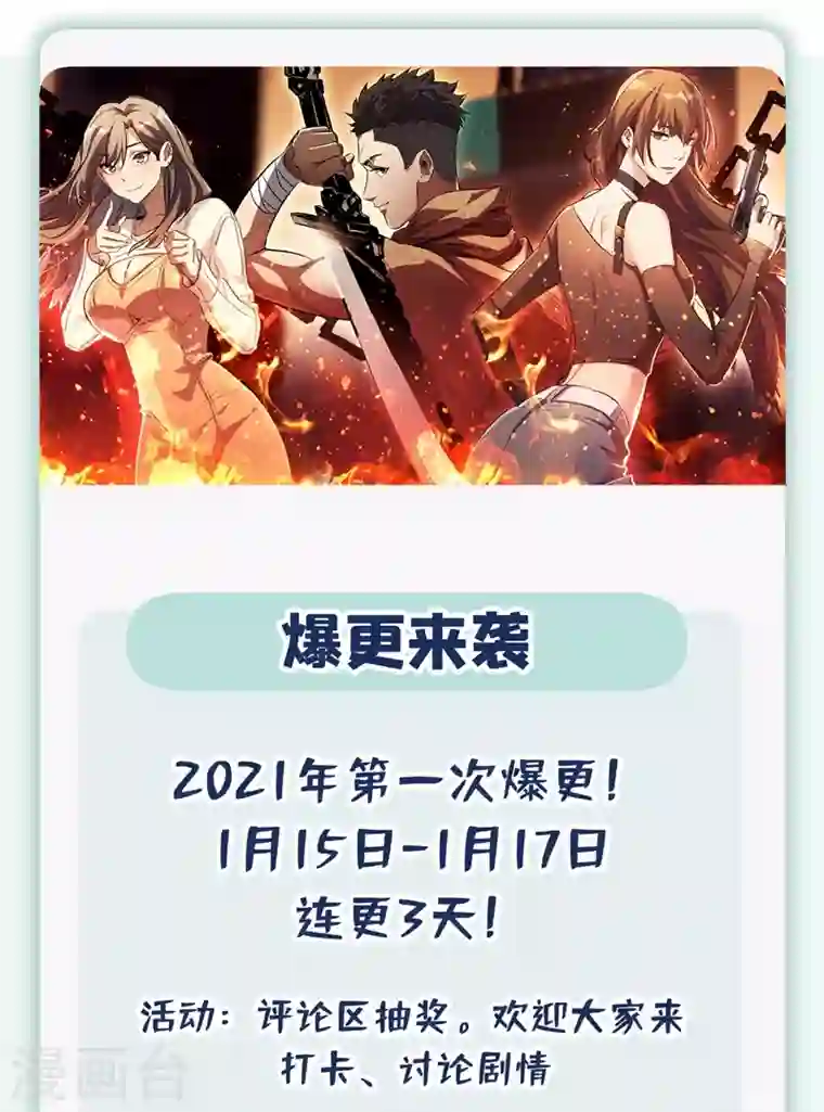 我在末世捡属性第22话 这丧尸的弱点是……