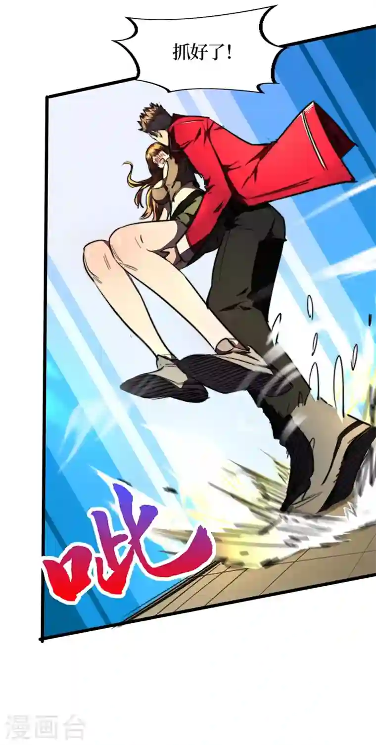 我在末世捡属性第22话 这丧尸的弱点是……