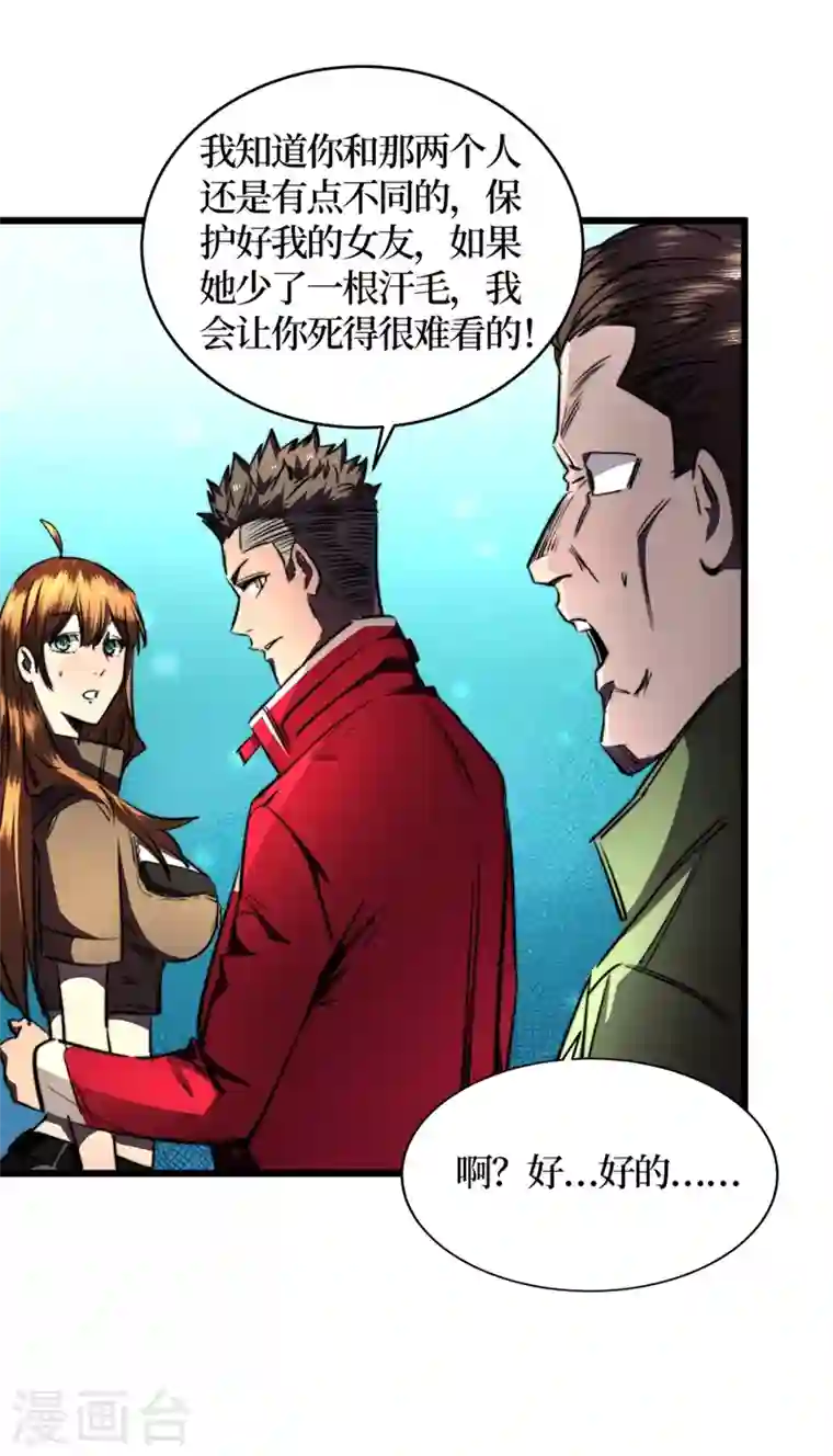 我在末世捡属性第22话 这丧尸的弱点是……