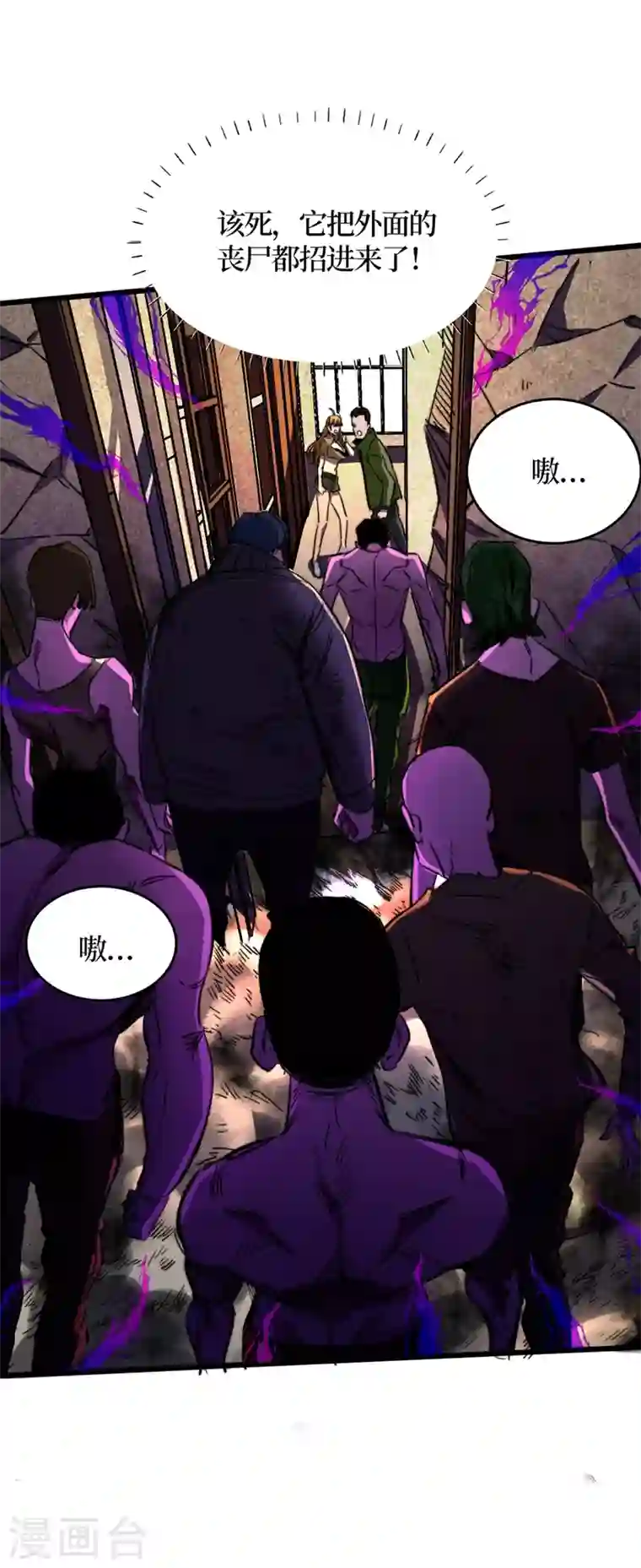 我在末世捡属性第23话 让我来试试我的全力！