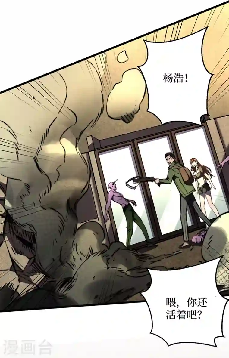 我在末世捡属性第23话 让我来试试我的全力！