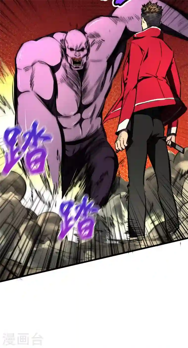 我在末世捡属性第23话 让我来试试我的全力！