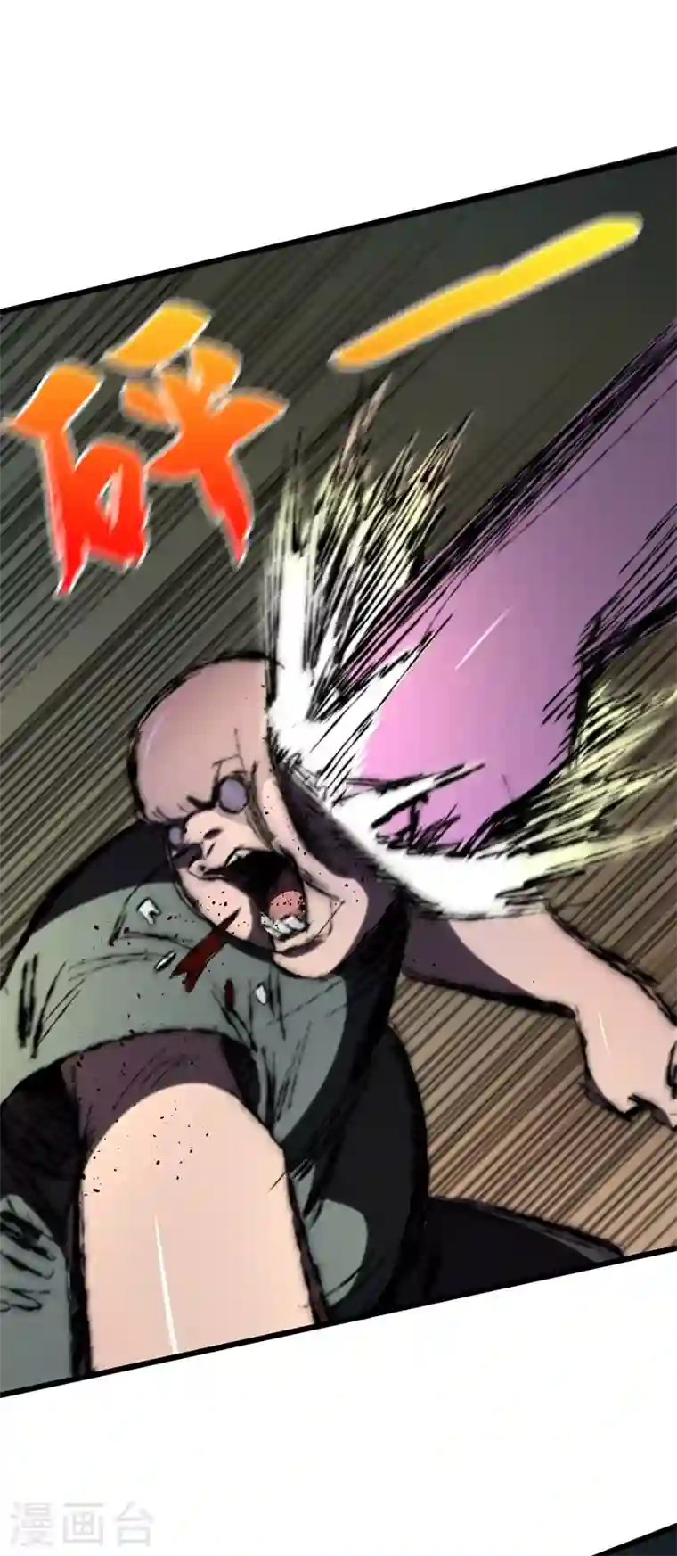 我在末世捡属性第23话 让我来试试我的全力！