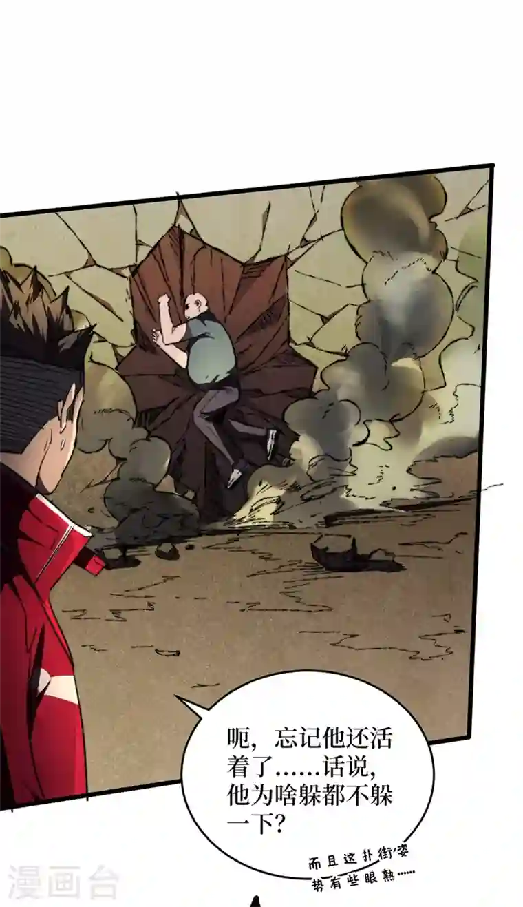 我在末世捡属性第23话 让我来试试我的全力！