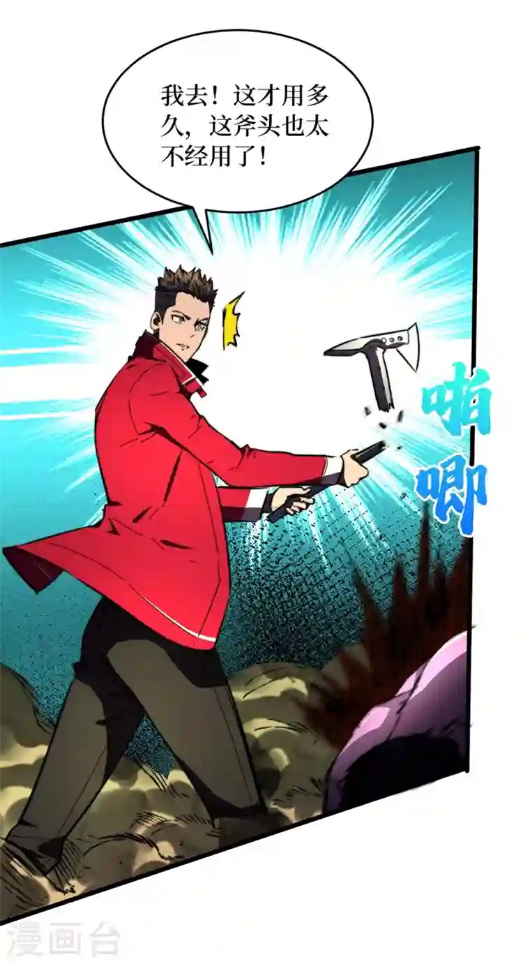 我在末世捡属性第23话 让我来试试我的全力！