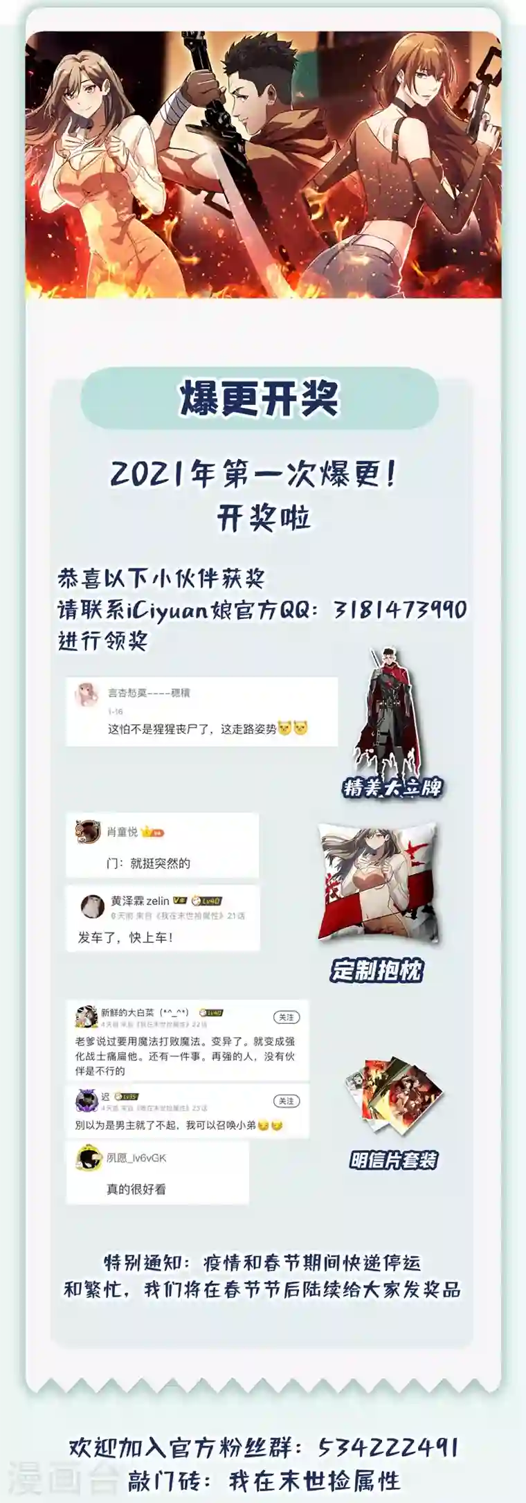 我在末世捡属性第23话 让我来试试我的全力！