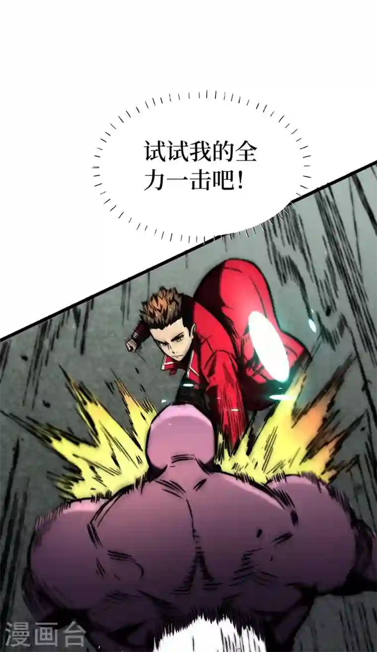 我在末世捡属性第24话 北郊聚集地