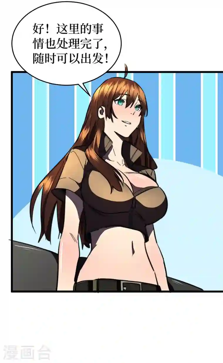 我在末世捡属性第24话 北郊聚集地