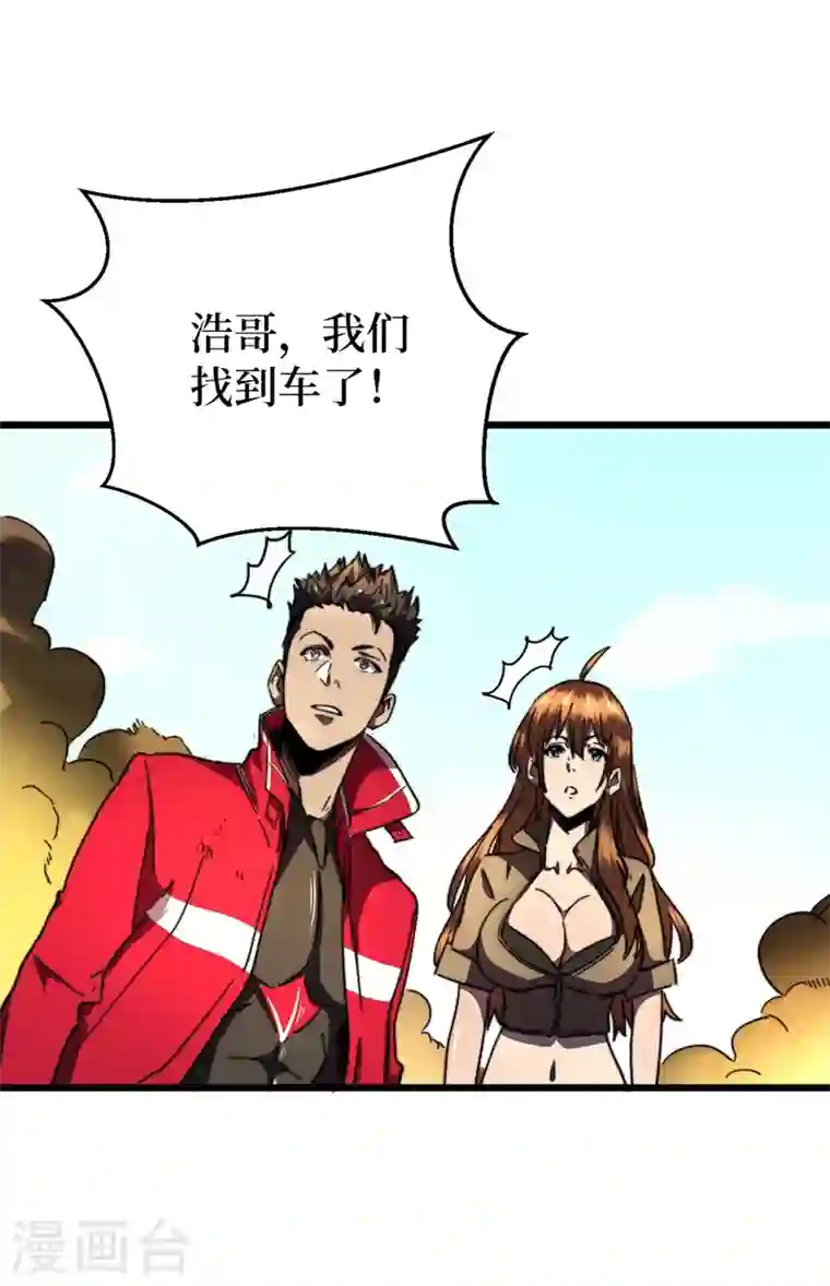 我在末世捡属性第24话 北郊聚集地