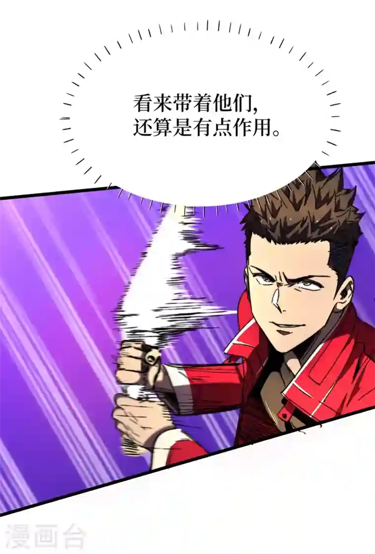 我在末世捡属性第24话 北郊聚集地