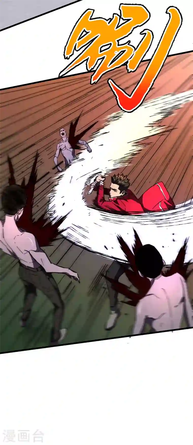 我在末世捡属性第24话 北郊聚集地