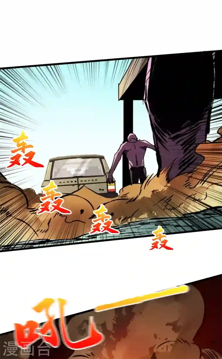 我在末世捡属性第24话 北郊聚集地