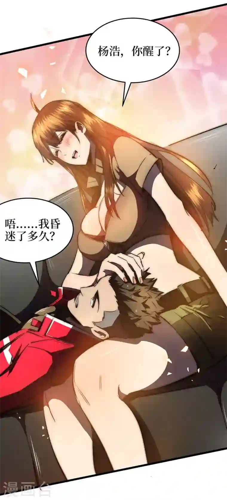 我在末世捡属性第24话 北郊聚集地