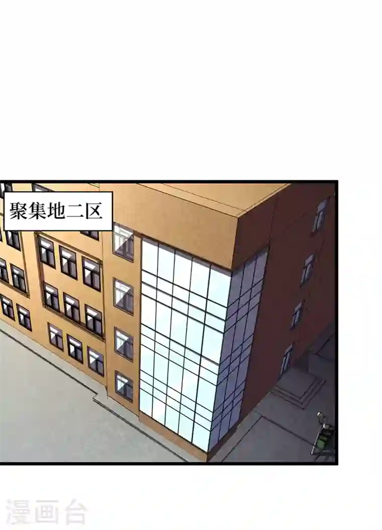 我在末世捡属性第25话 聚集地暴乱