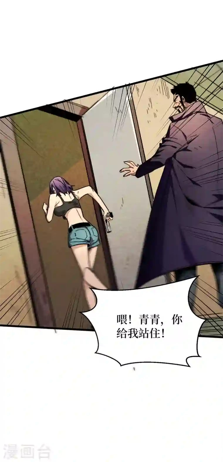 我在末世捡属性第25话 聚集地暴乱