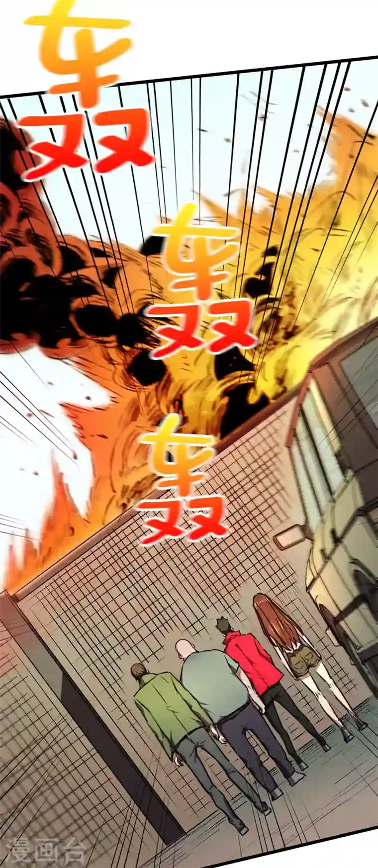 我在末世捡属性第25话 聚集地暴乱