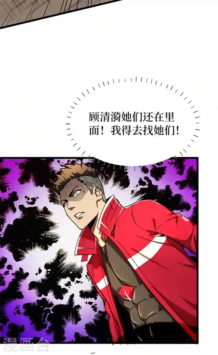 我在末世捡属性第25话 聚集地暴乱