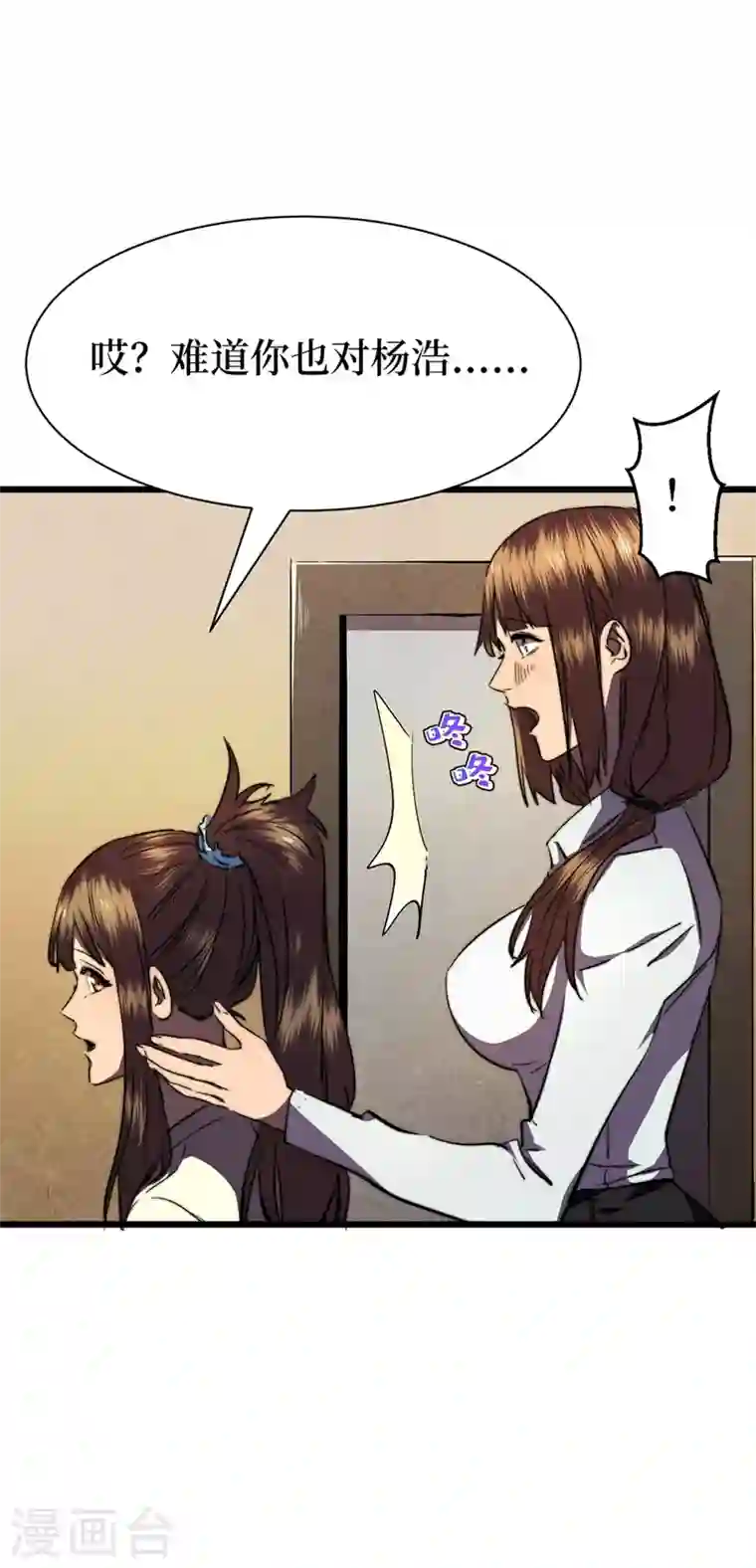 我在末世捡属性第25话 聚集地暴乱