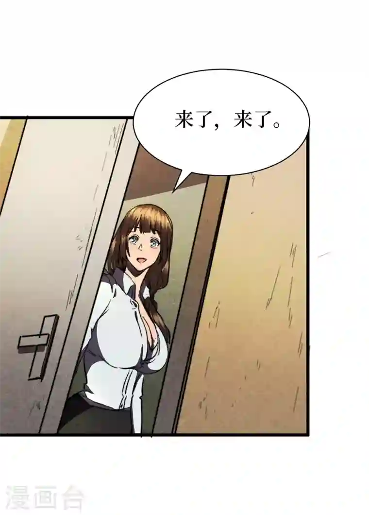 我在末世捡属性第25话 聚集地暴乱