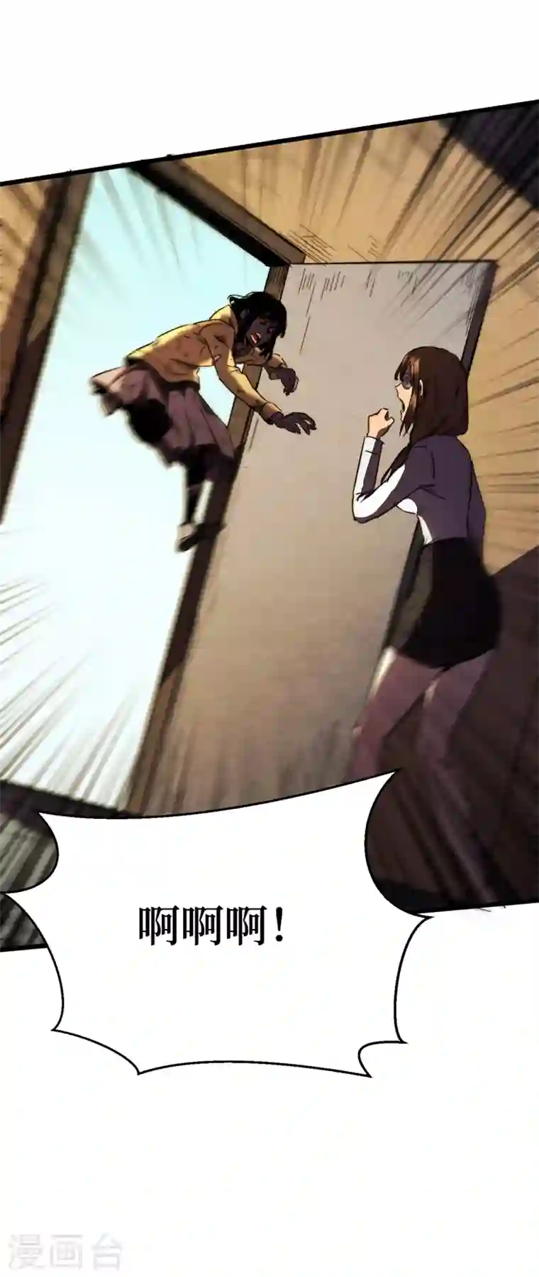 我在末世捡属性第25话 聚集地暴乱