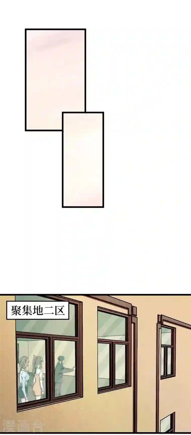 我在末世捡属性第26话 方青青，小心！