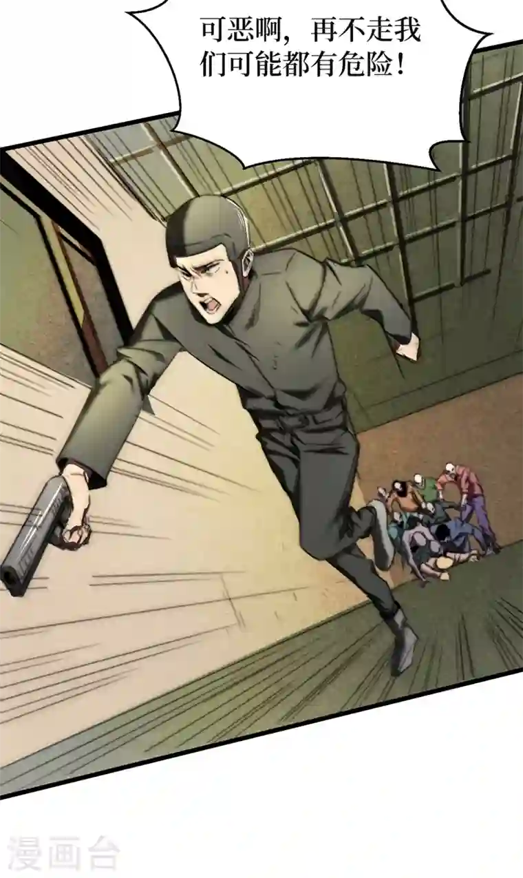 我在末世捡属性第26话 方青青，小心！