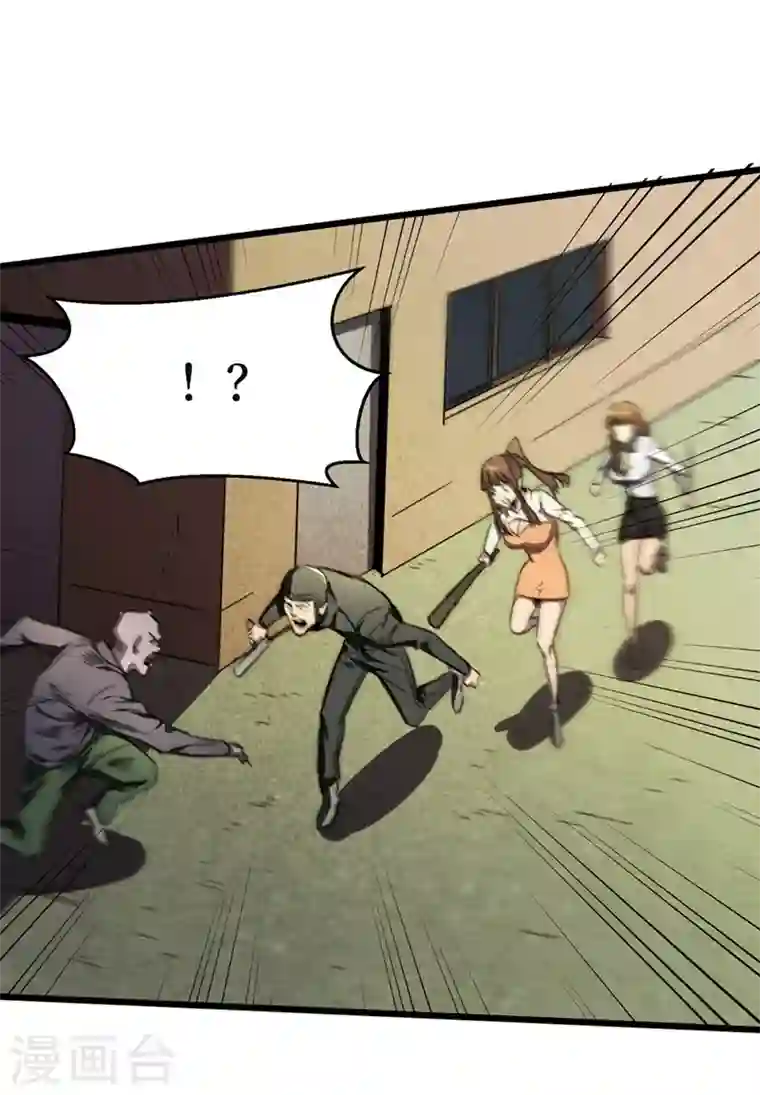 我在末世捡属性第26话 方青青，小心！