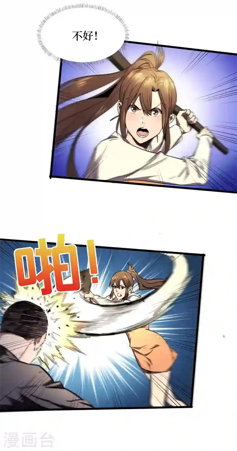 我在末世捡属性第26话 方青青，小心！