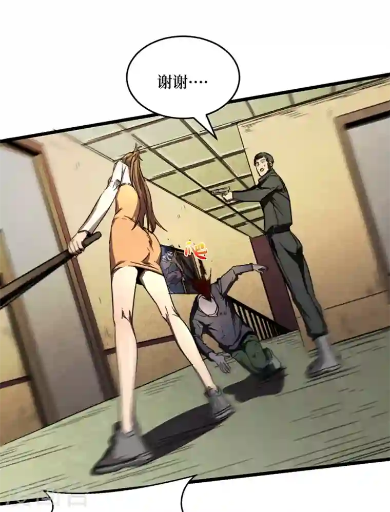 我在末世捡属性第26话 方青青，小心！