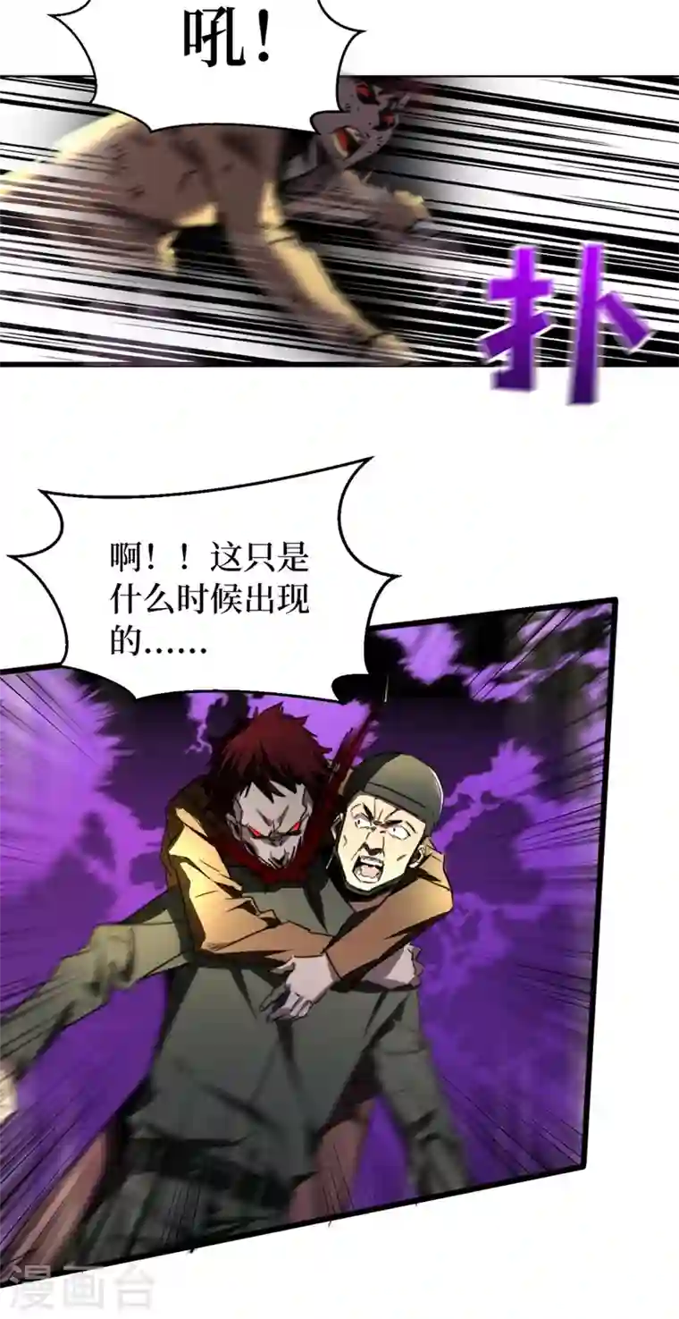 我在末世捡属性第26话 方青青，小心！