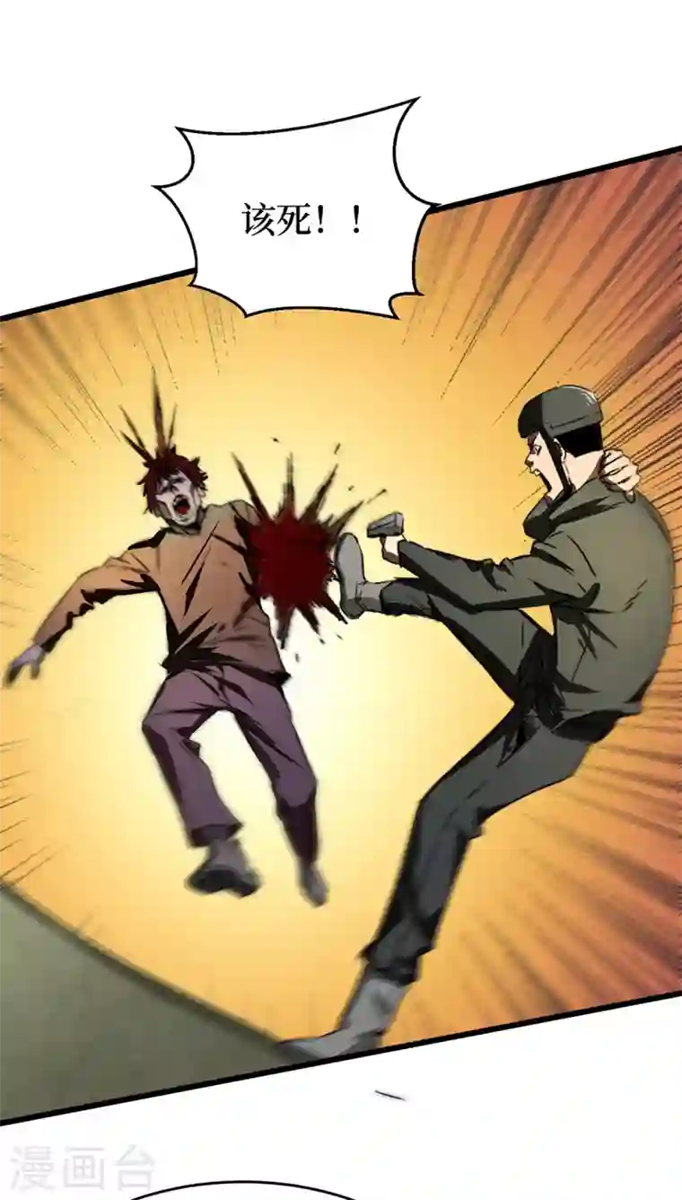 我在末世捡属性第26话 方青青，小心！