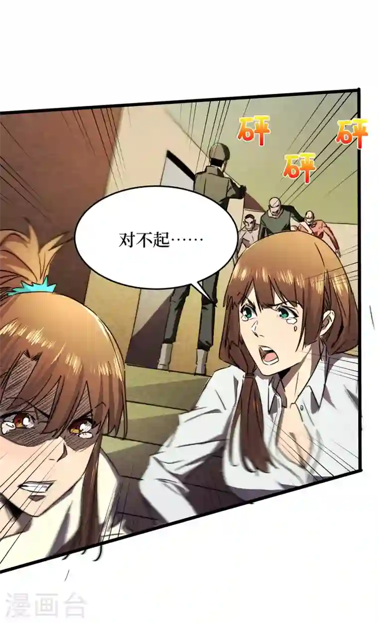 我在末世捡属性第26话 方青青，小心！