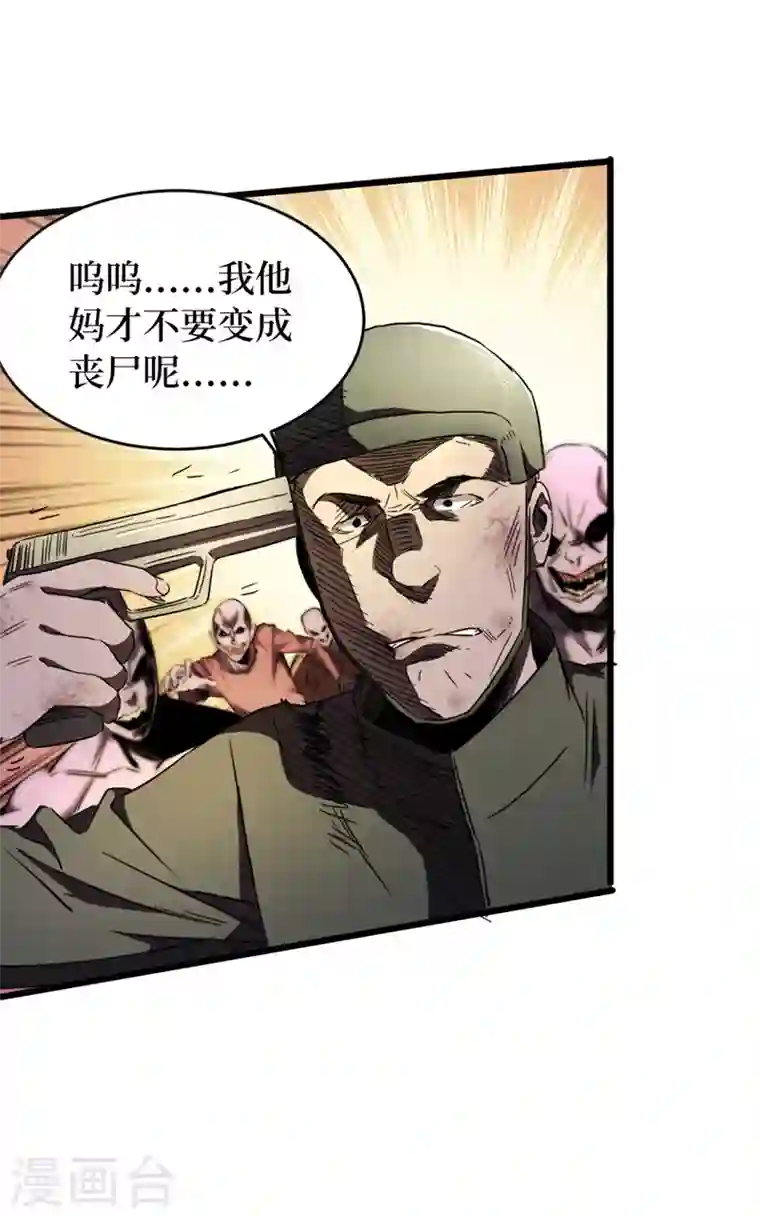 我在末世捡属性第26话 方青青，小心！