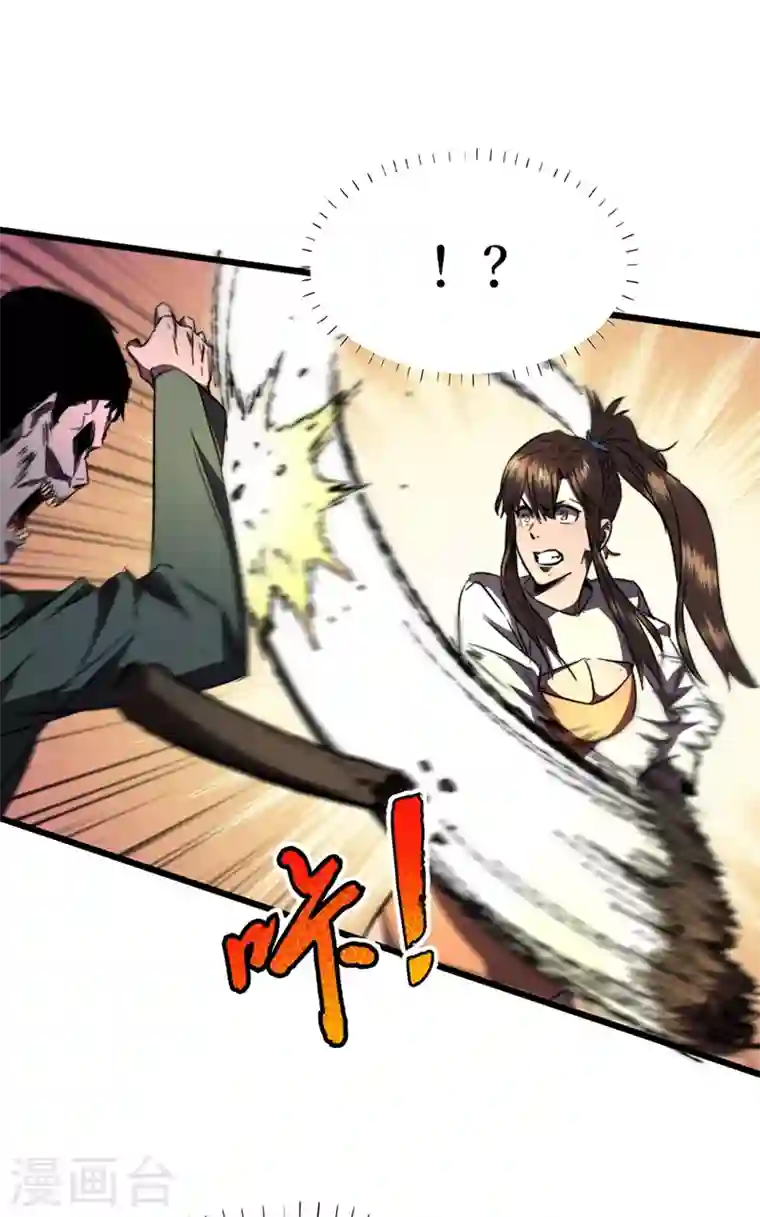 我在末世捡属性第26话 方青青，小心！